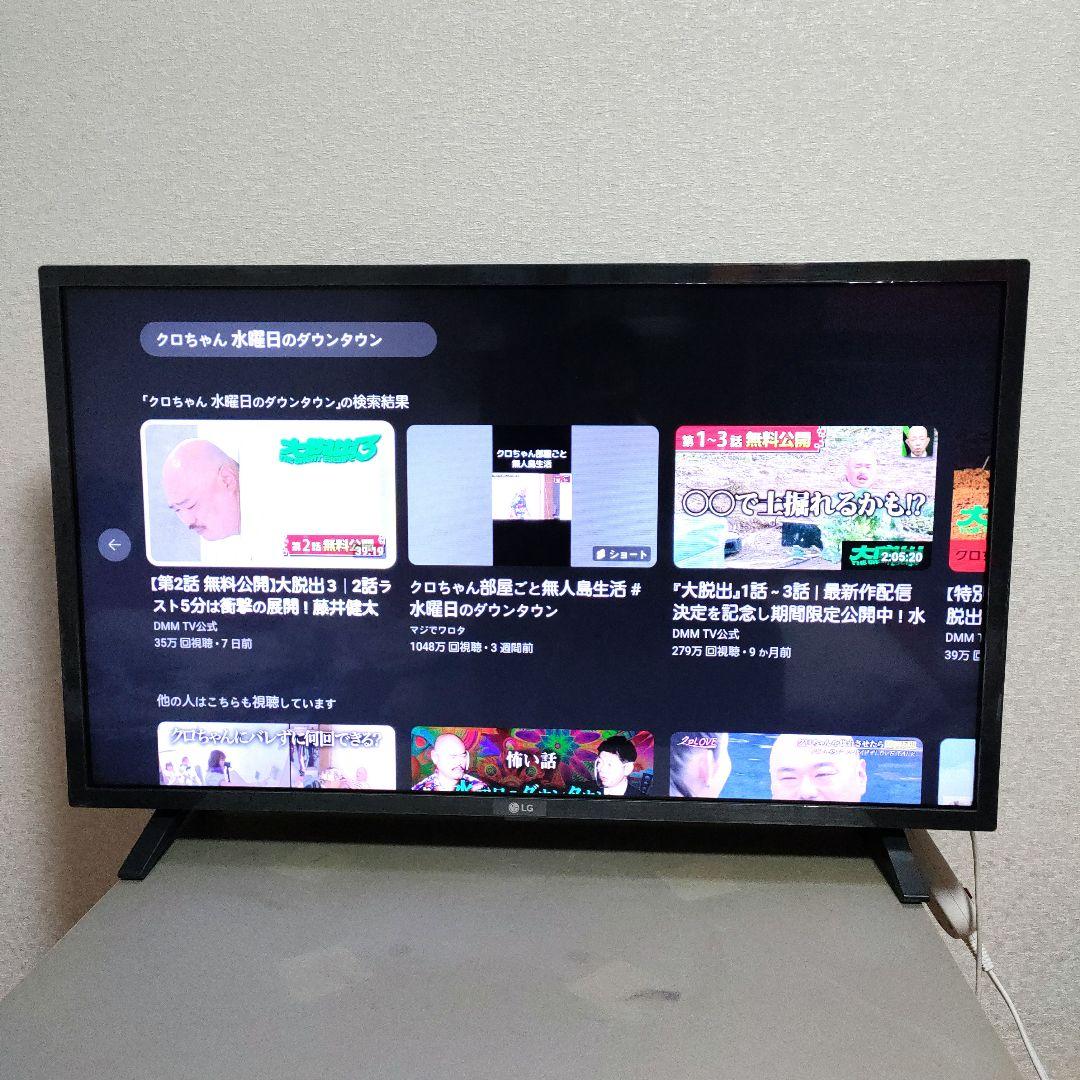 LGエレクトロニクス[2023年製品]32LX7000PJB