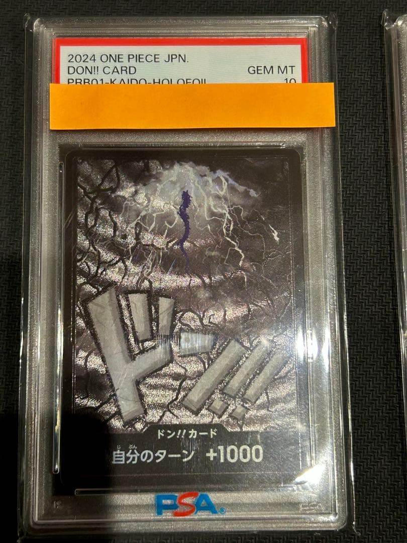 【PSA10・2連番】スーパーパラレル ドン（カイドウ）set ワンピースカード
