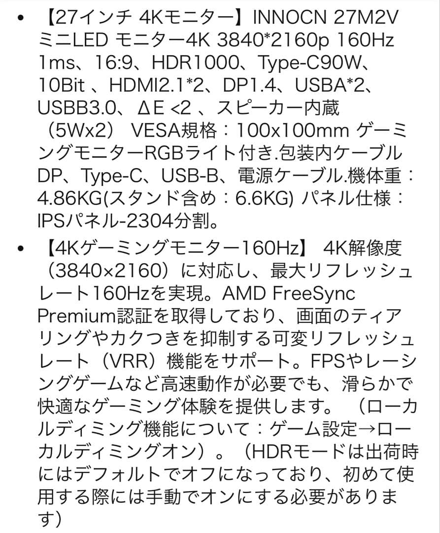 INNOCN 27M2V 27インチ 4K MiniLED モニター