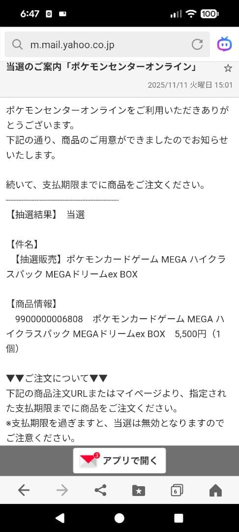 ポケモンカードゲーム MEGAハイクラスパック BOX