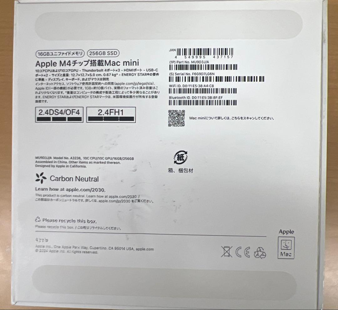 美品　Mac mini m4シルバー 箱付き 16GBメモリ　SSD256GB