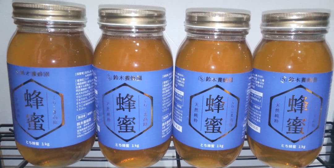 H*S様 非加熱　国産純粋蜂蜜 宮城県栗駒産 お徳用1000g　4本で送料込