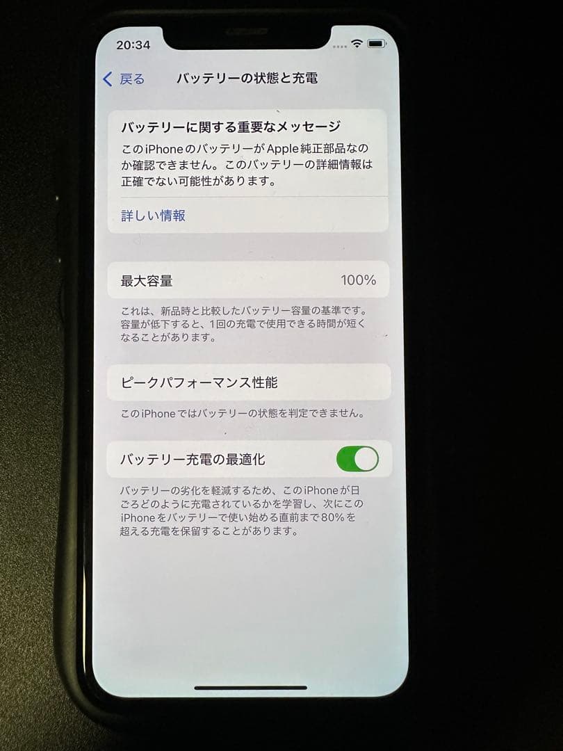【美品】Apple iPhone Xs ゴールド　バッテリー100% iFace