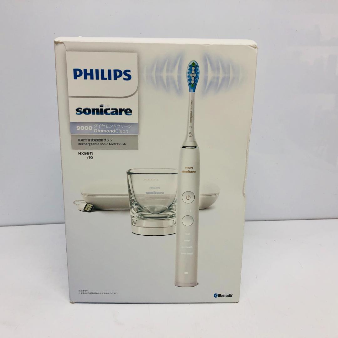 動作品 フィリップス ソニッケアー HX9911 音波電動歯ブラシ m1586