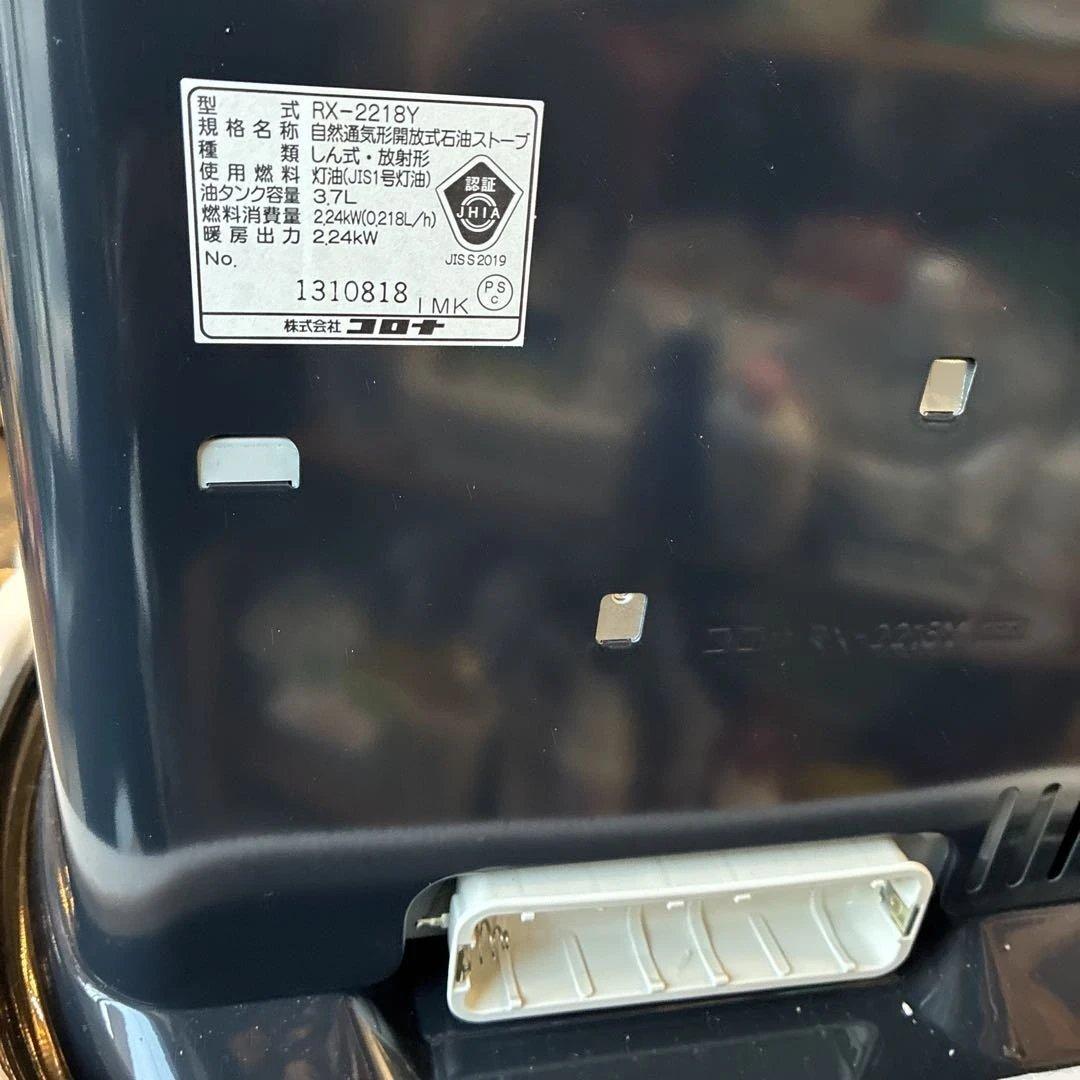 CORONA 新古品18年石油ストーブ 黒　RX-2218Y 整理番号Q
