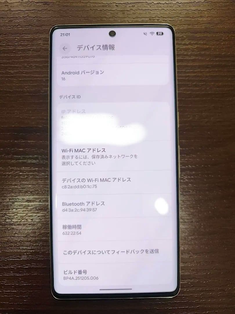 【美品】Google Pixel 7 Pro  256GB SIMフリー