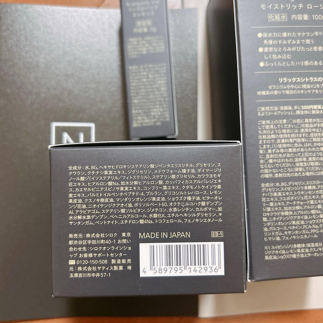 週末お値下げ　新品未使用N organic Vie 3点セット