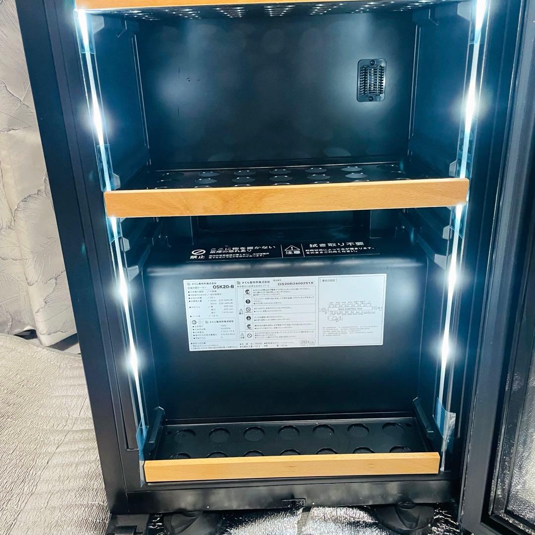 さくら製作所 ドリンクセラー ZERO CHILLED OSK20-B 2024