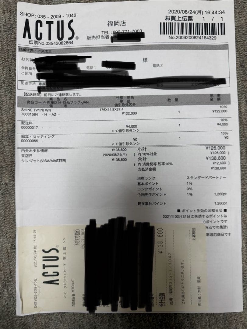 ACTUS アクタス SHINE 176 テレビボード ウォールナット