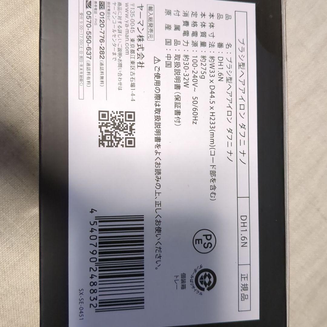 ブラシ型ヘアアイロン