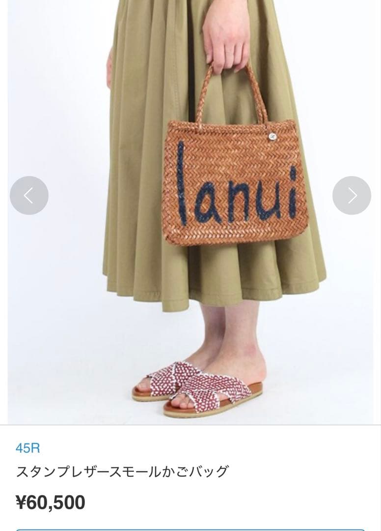 45R トートバッグ