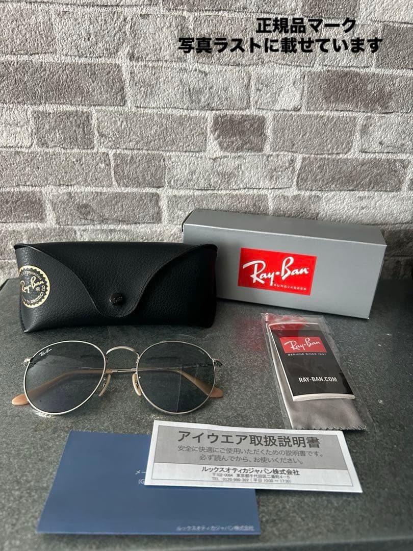 レイバン　調光サングラス　メンズ　RAY-BAN 新品未使用　正規品