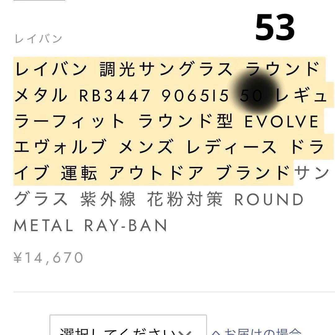 レイバン　調光サングラス　メンズ　RAY-BAN 新品未使用　正規品