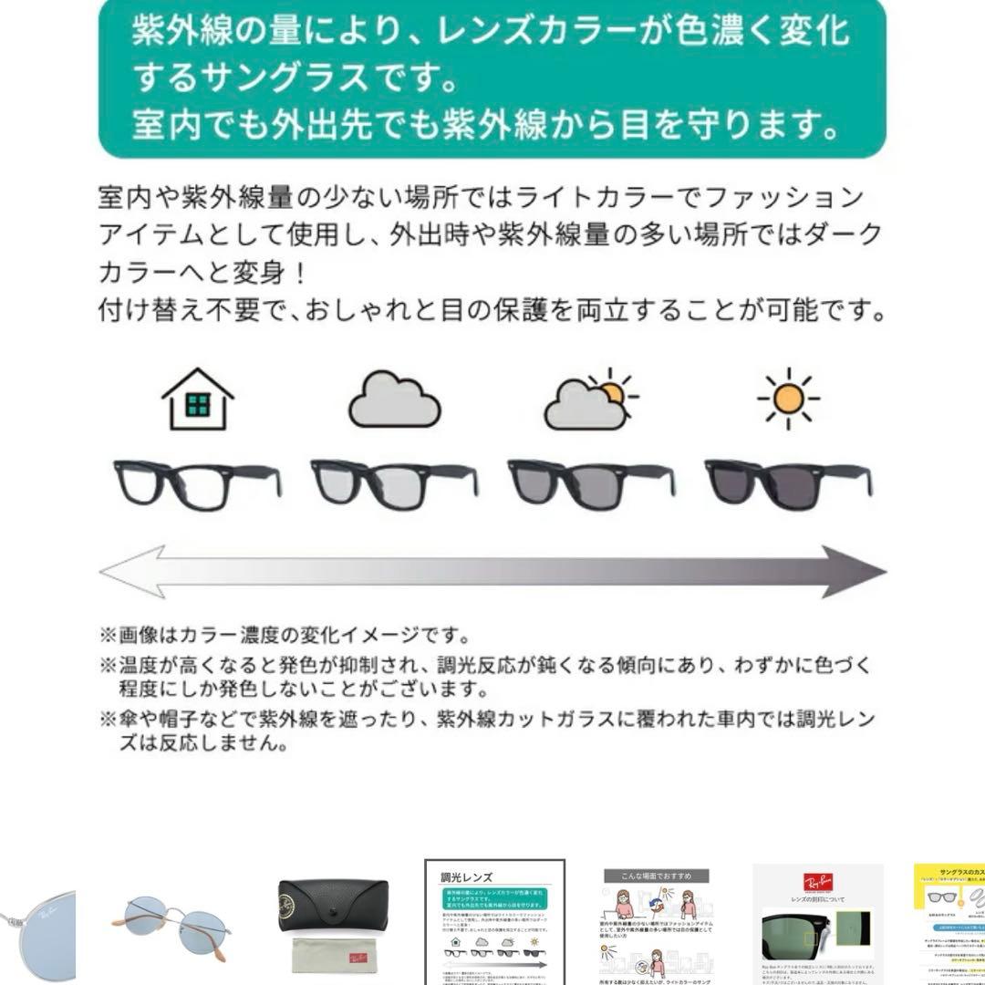 レイバン　調光サングラス　メンズ　RAY-BAN 新品未使用　正規品