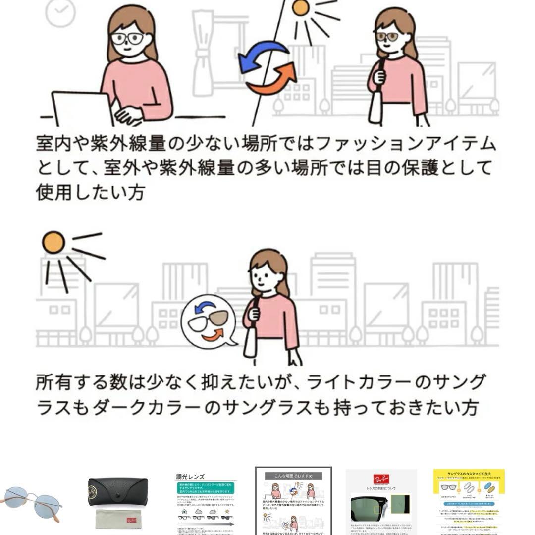 レイバン　調光サングラス　メンズ　RAY-BAN 新品未使用　正規品