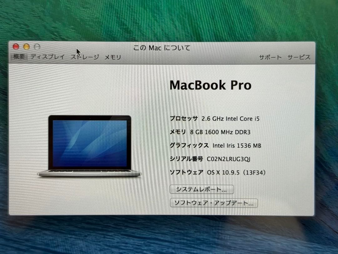 MacBook Pro Retina 2014 256G 8GBメモリ