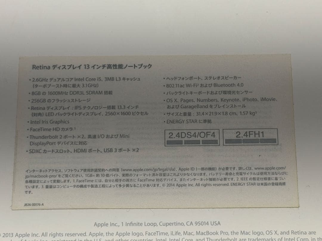 MacBook Pro Retina 2014 256G 8GBメモリ