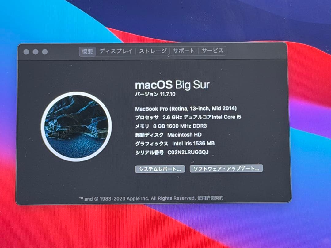 MacBook Pro Retina 2014 256G 8GBメモリ