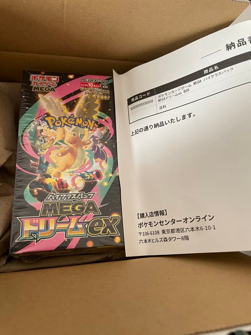 ポケモンカードゲーム MEGA ドリームex シュリンク付き