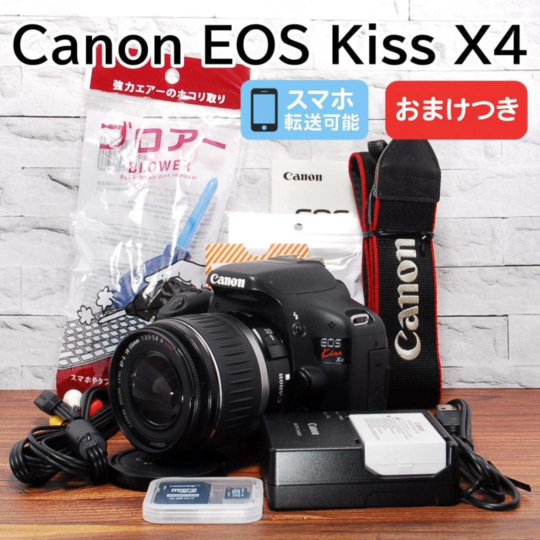 ✨届いてすぐ使える スマホ転送可✨Canon EOS Kiss 4 レンズセット