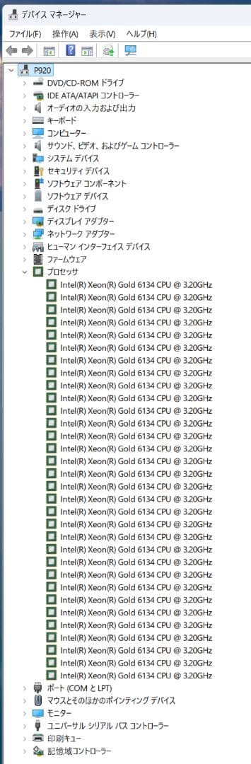 ワークステーション Lenovo ThinkStation P920 / RTX 2080