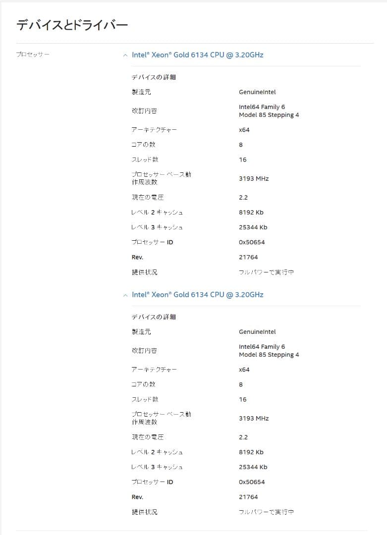 ワークステーション Lenovo ThinkStation P920 / RTX 2080