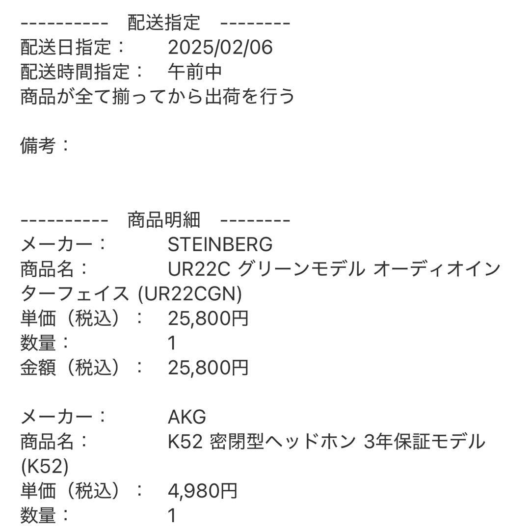 DJ機材 YAMAHA Steinberg UR22C