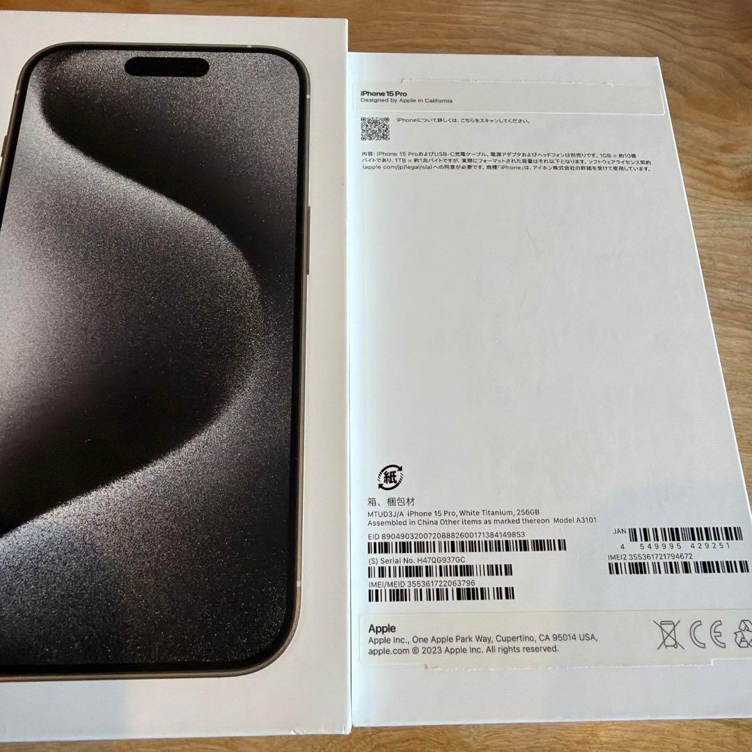 Apple iPhone 15 Pro ホワイトチタニウム　SIMフリー
