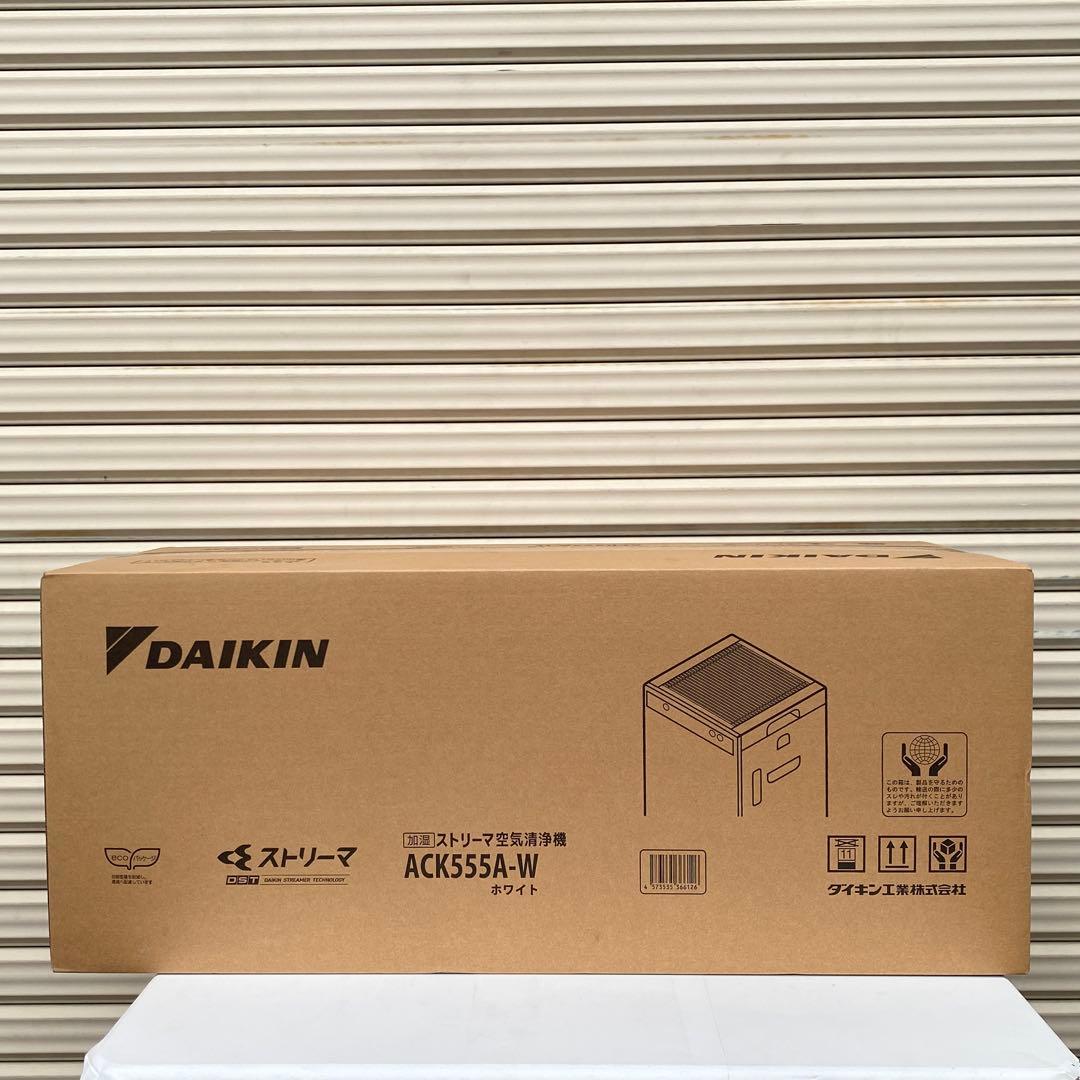 ◎未使用 ダイキン 加湿ストリーマ空気清浄機 ACK555A-W 最大25畳