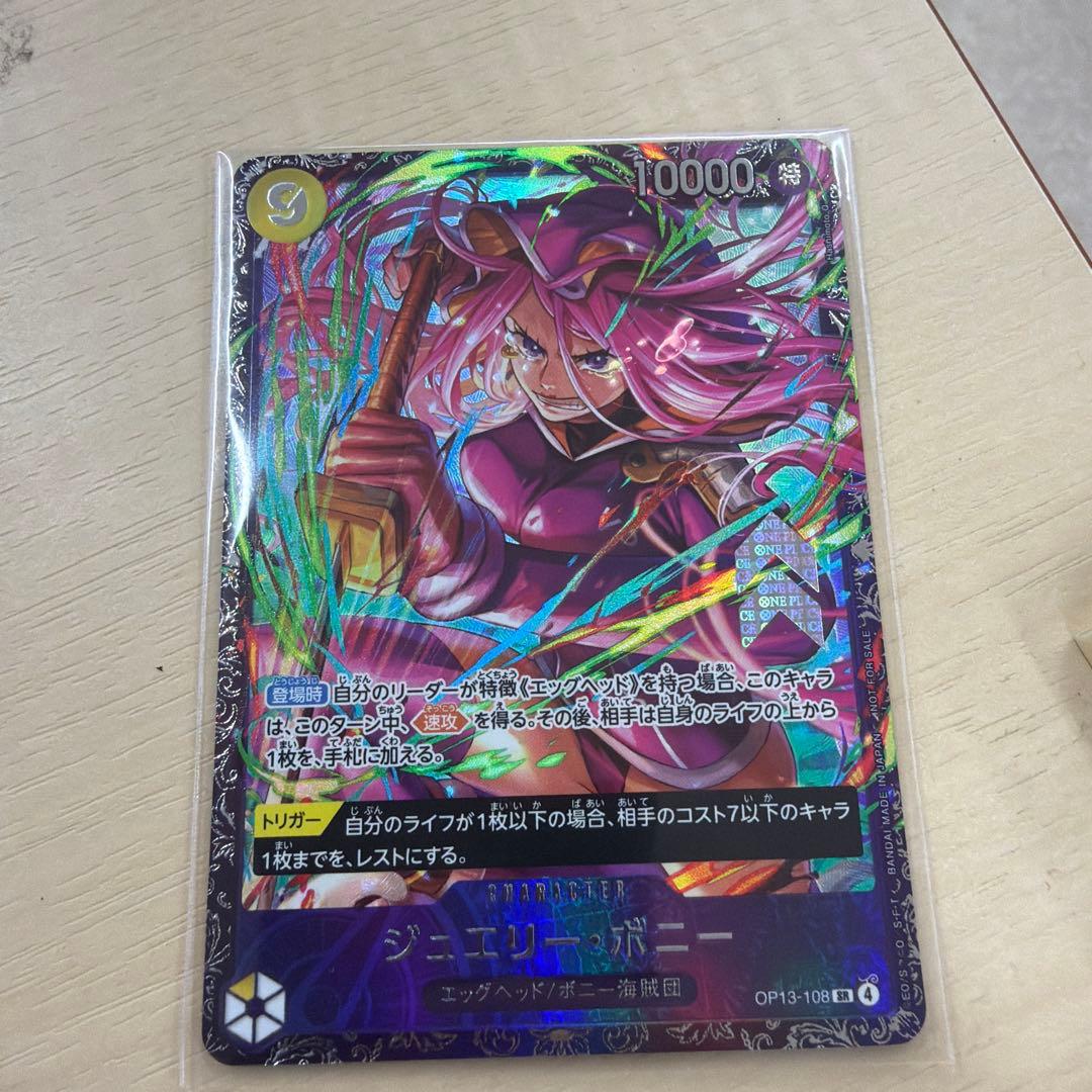 ワンピースカードゲーム ボニー フラッグシップ