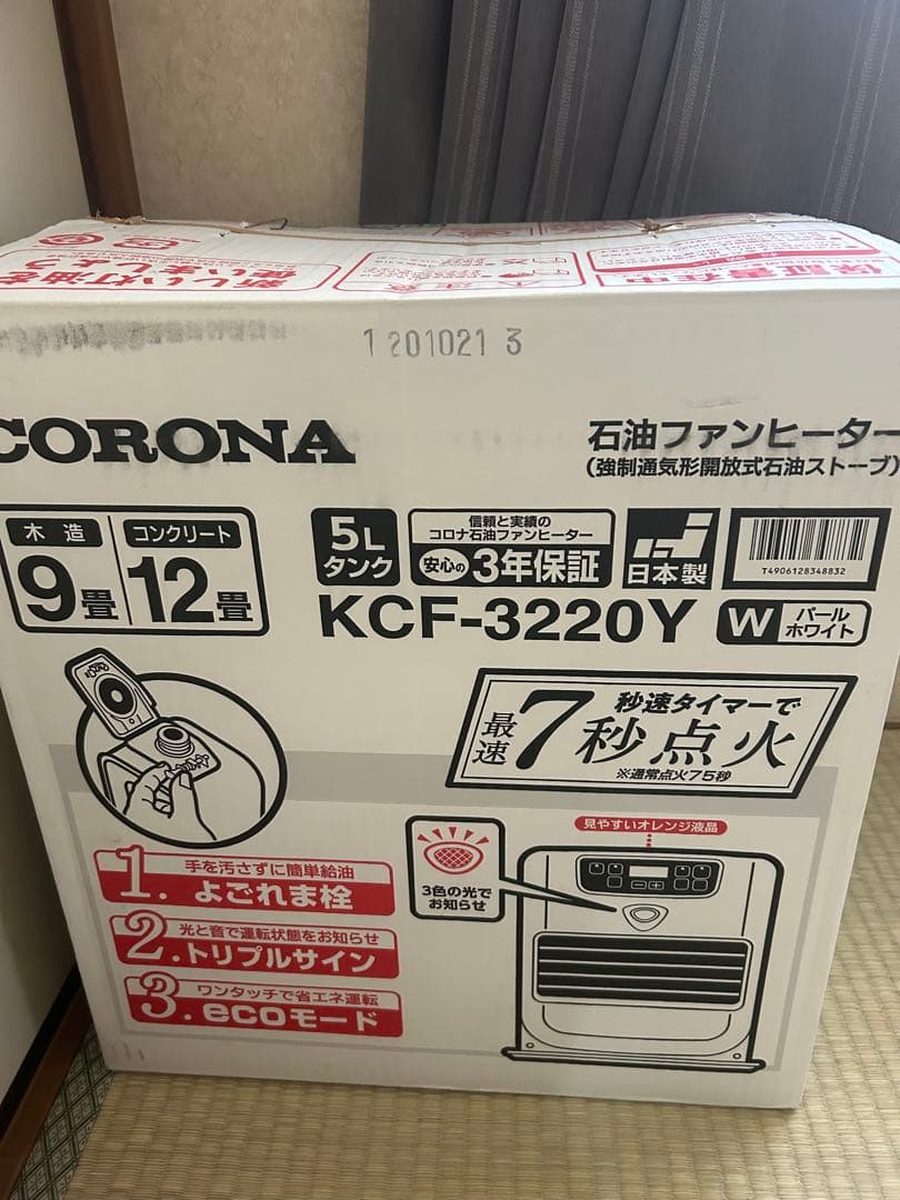 CORONA コロナ　石油ファンヒーター KCF-3220Y 2020年製