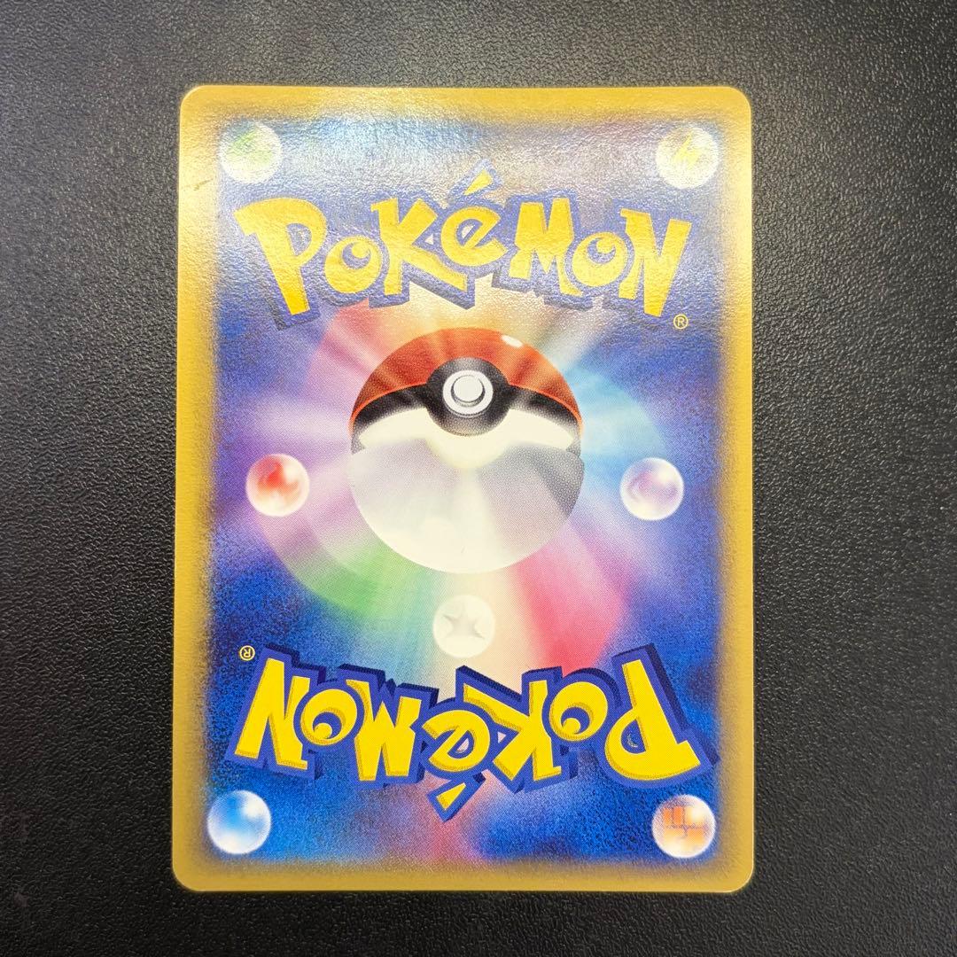 レックウザ δ-デルタ種 043/086 ホロンの研究塔