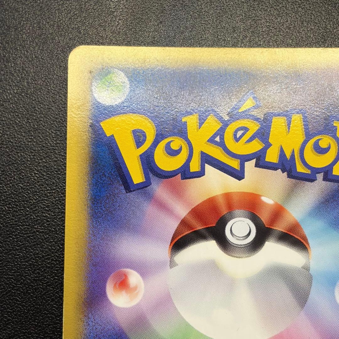 レックウザ δ-デルタ種 043/086 ホロンの研究塔