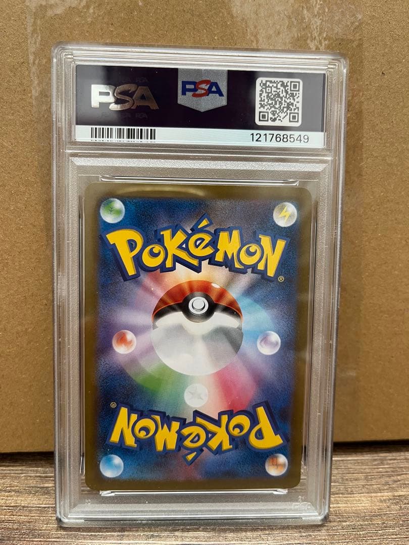 【PSA10】サンダースex SAR テラスタルフェスex ポケモンカード