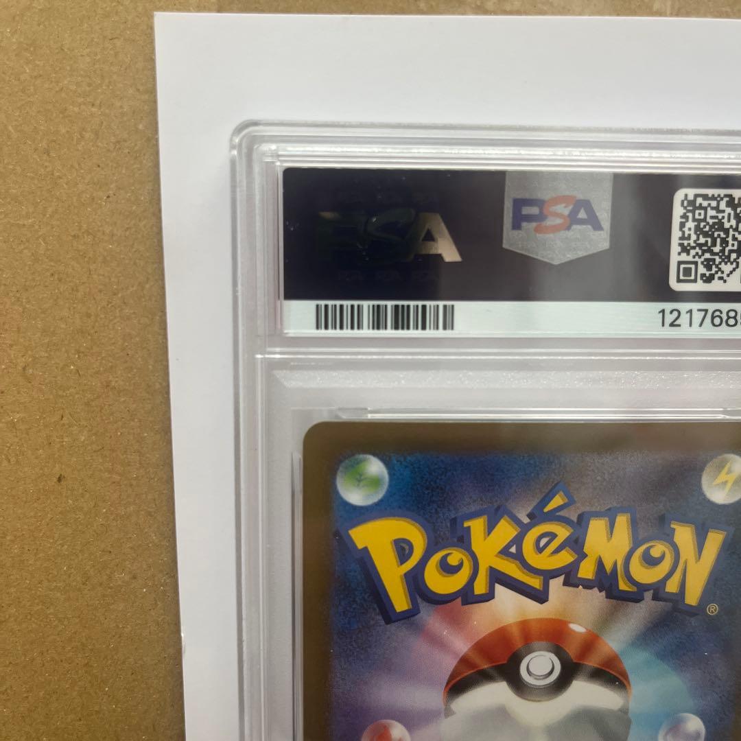 【PSA10】サンダースex SAR テラスタルフェスex ポケモンカード