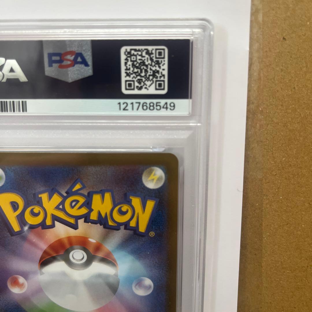 【PSA10】サンダースex SAR テラスタルフェスex ポケモンカード