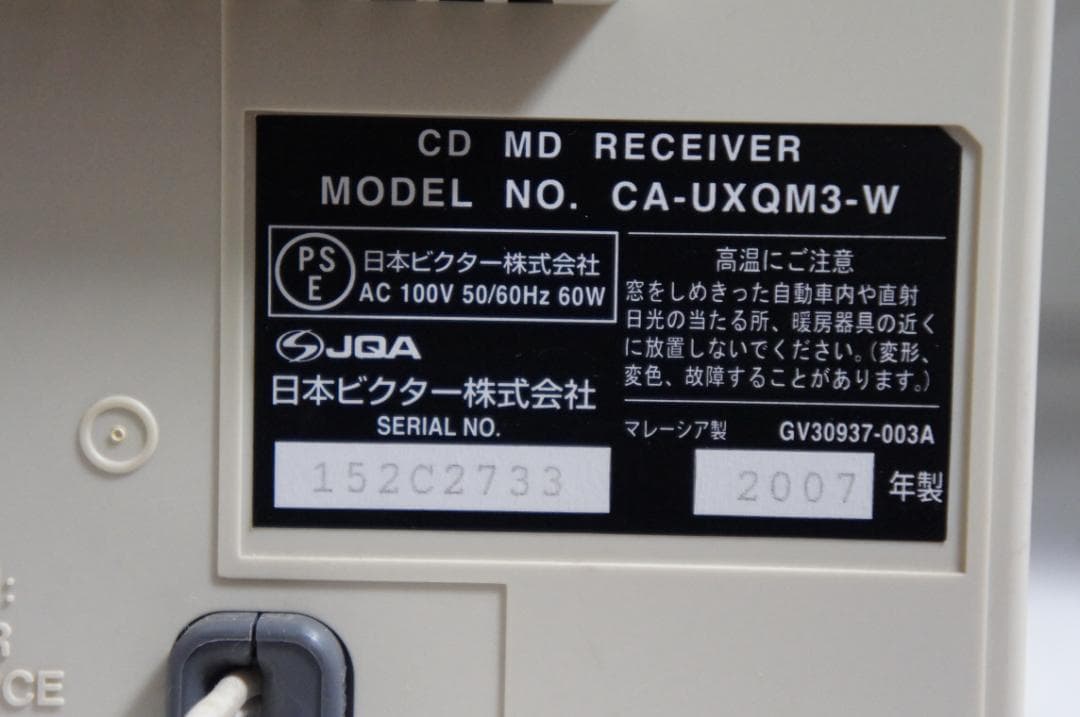 コンポ 動作品　UX-QM3 cd usb mp3 (ux-qm7) 0114