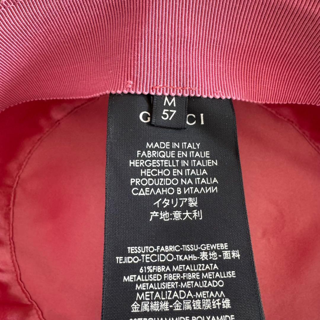 【GUCCI】ラメ ファブリック パピエ ハット