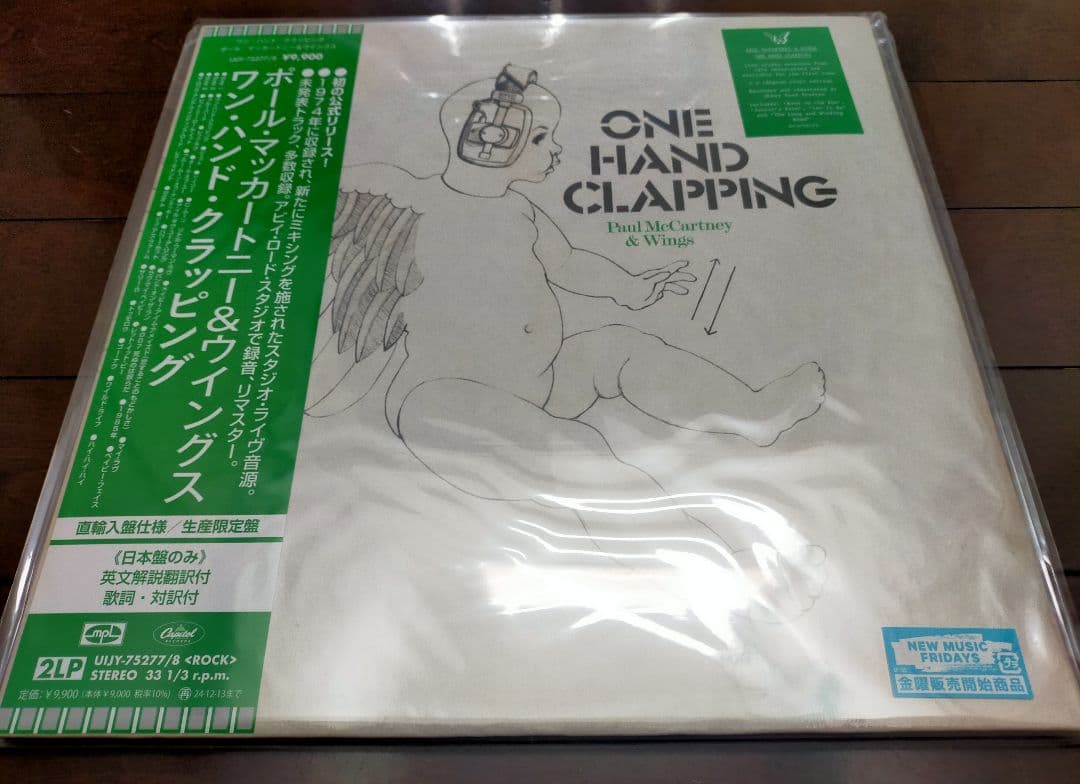 マ*ー様 ポール・マッカートニー レコード3タイトル未使用新品 高音質