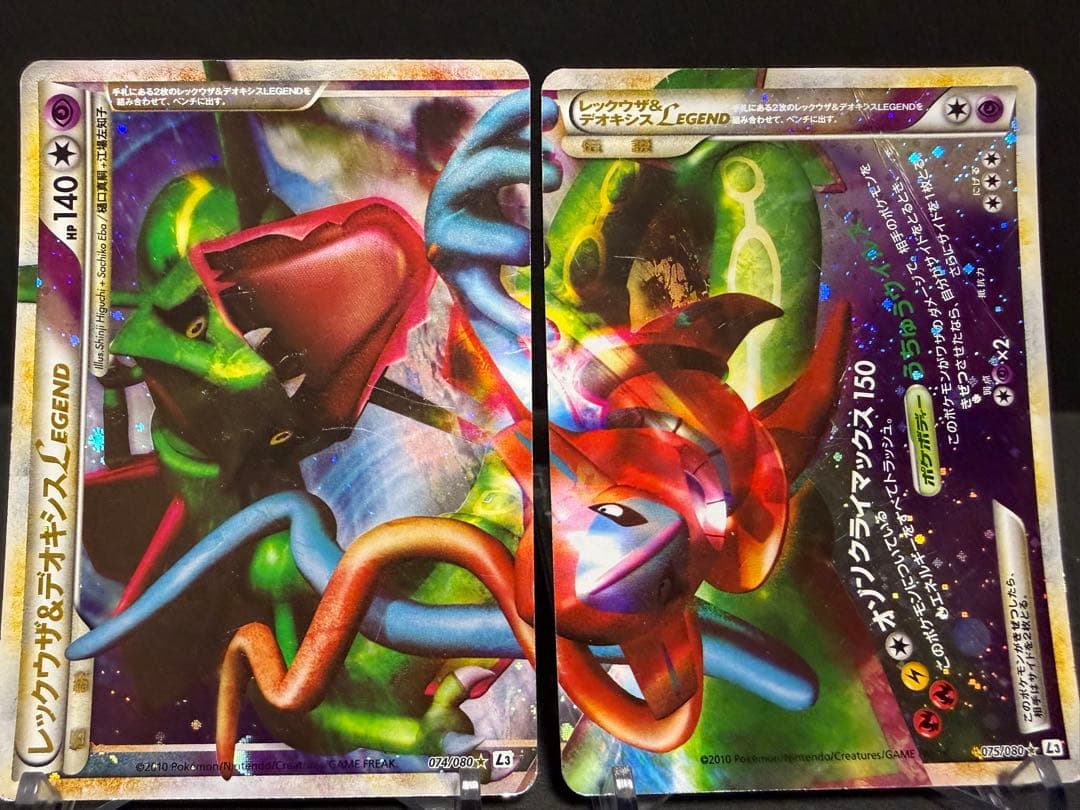 レックウザ&デオキシス LEGEND ポケモンカード ポケカ