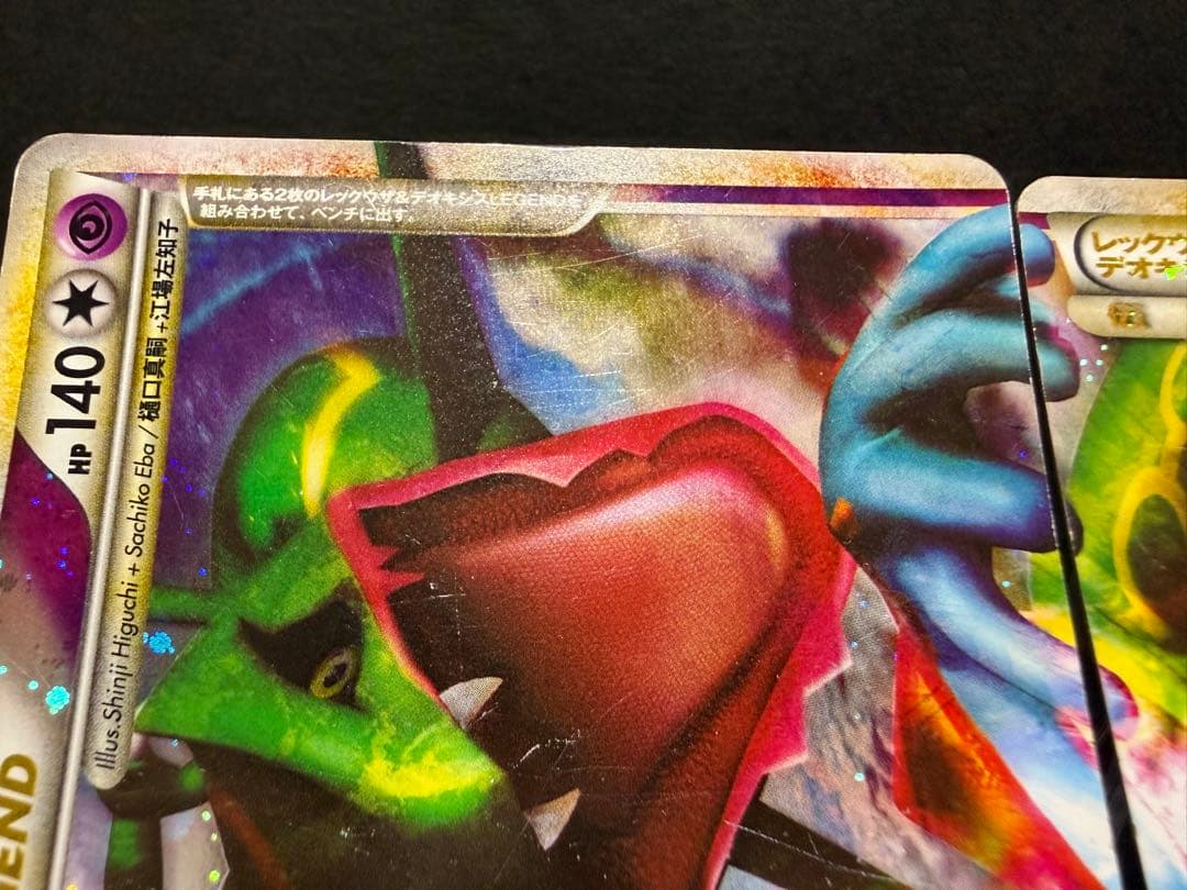 レックウザ&デオキシス LEGEND ポケモンカード ポケカ