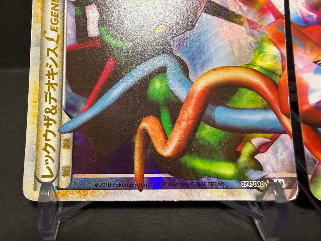 レックウザ&デオキシス LEGEND ポケモンカード ポケカ