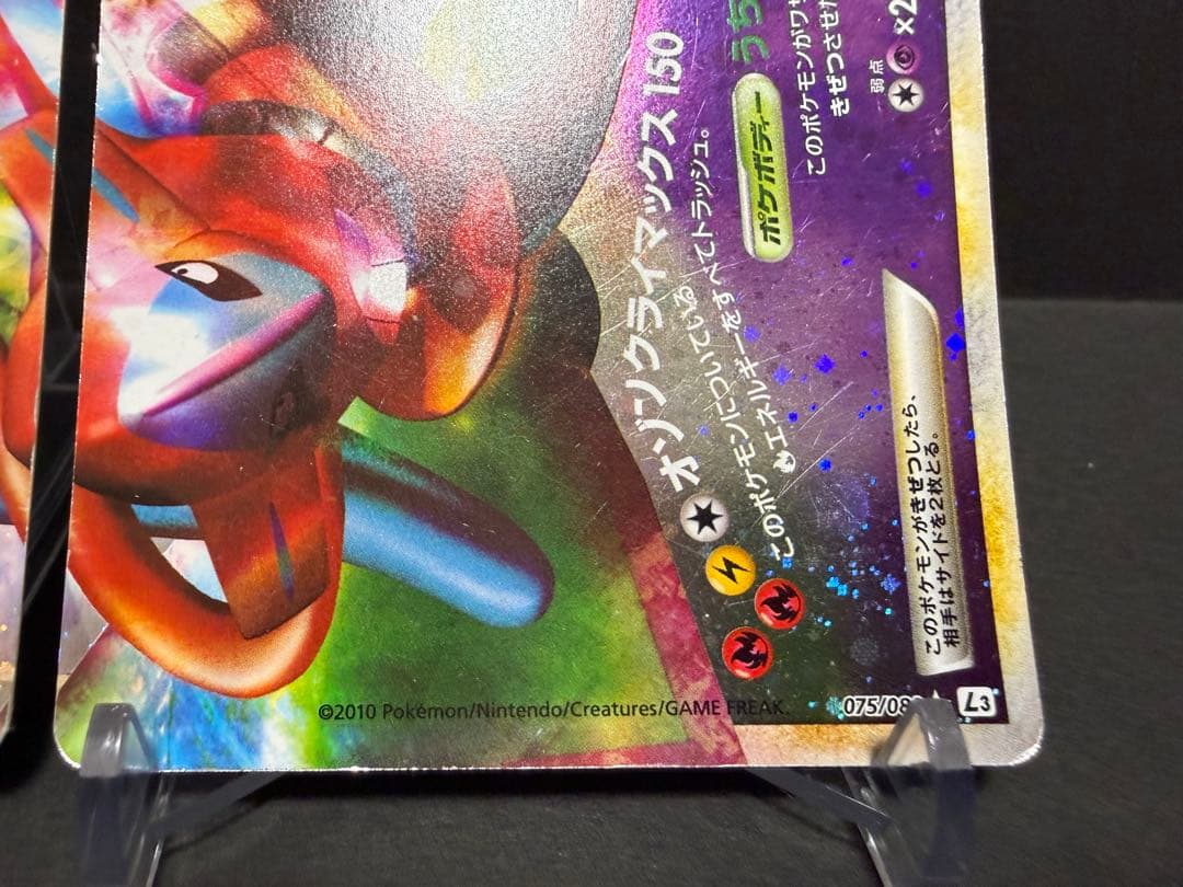 レックウザ&デオキシス LEGEND ポケモンカード ポケカ