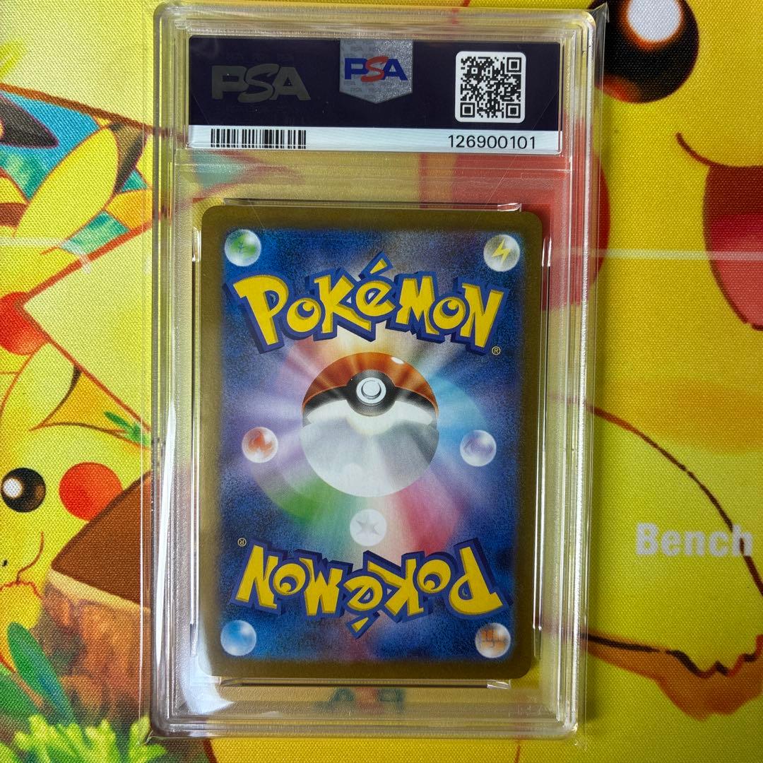 【PSA9】ピカチュウex UR 超電ブレイカー