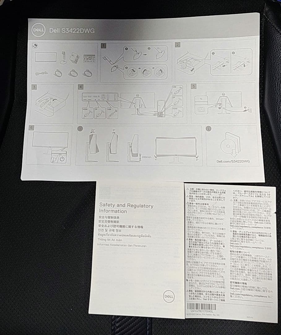 A*h様 【Dell】S3422DWG 34インチ湾曲 曲面ゲーミングモニタ－