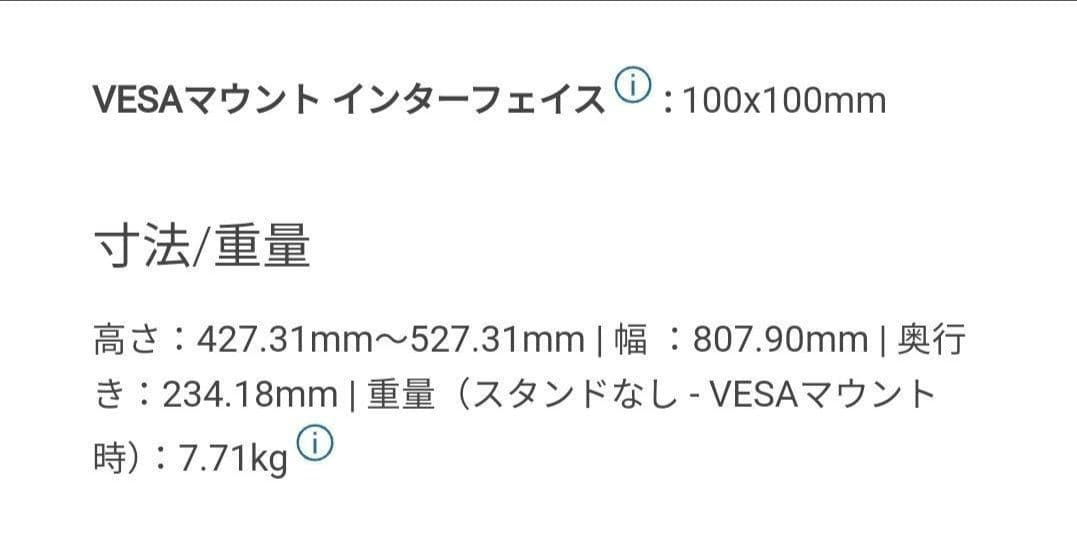 A*h様 【Dell】S3422DWG 34インチ湾曲 曲面ゲーミングモニタ－