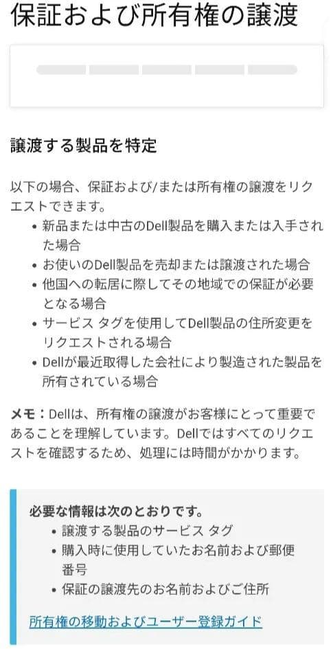 A*h様 【Dell】S3422DWG 34インチ湾曲 曲面ゲーミングモニタ－