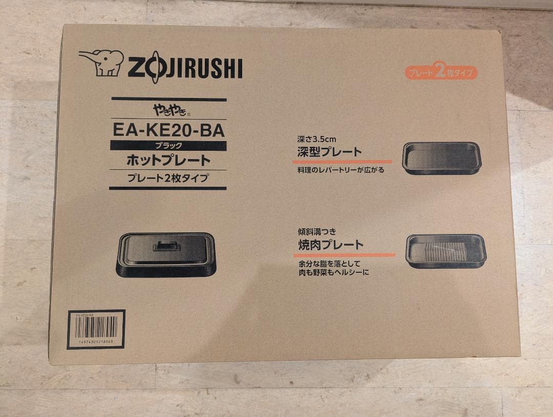 真心86　ZOJIRUSHI ホットプレートやきやき　EA-KE20-BA