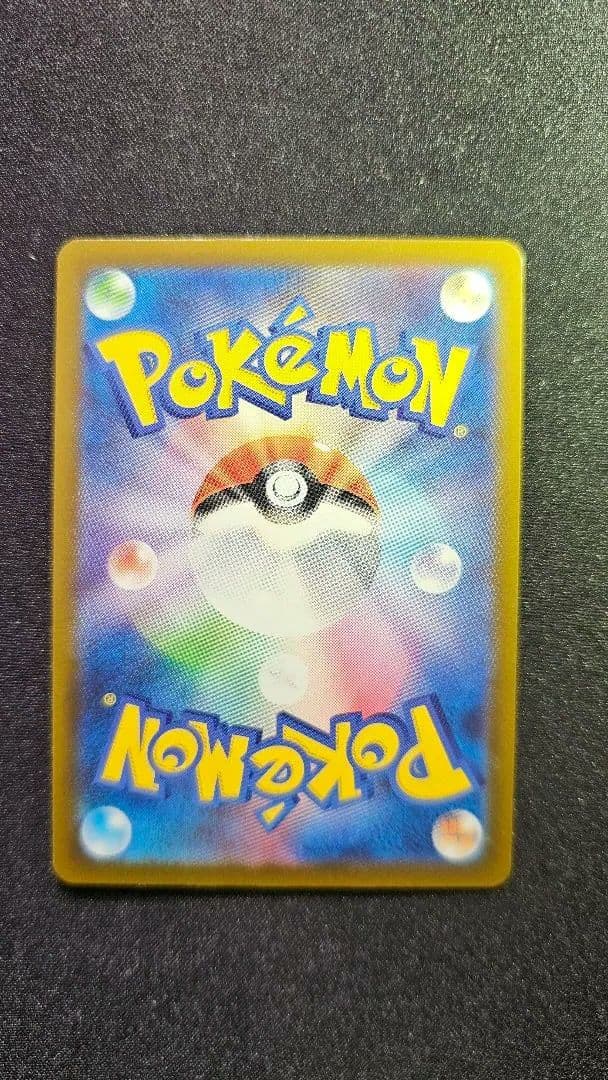 メガカイリューex SAR [M2a 246/193]「MEGAドリームex」)