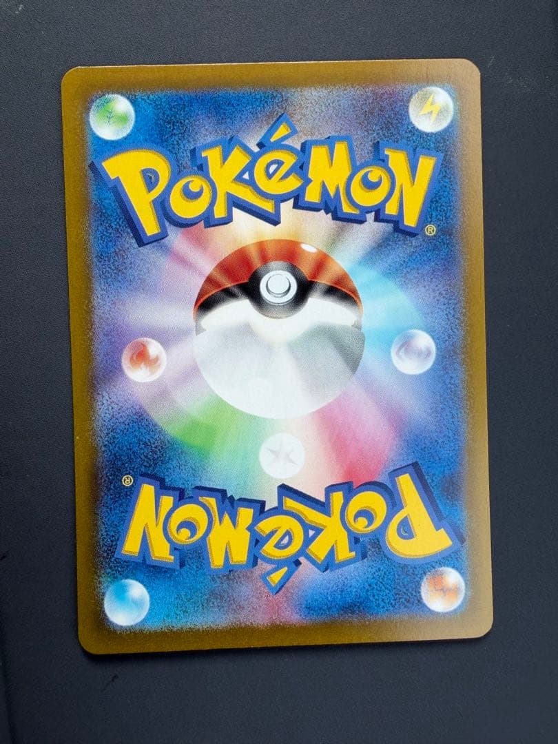 ポケモンカード ピカチュウex SAR 超電ブレイカー 132/106 SAR